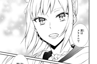 １６話 ギルド本部での仕事とは？ 표지