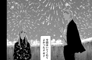 第４２話 “魔女の遺物” 표지