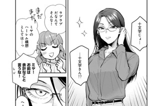 第２３話 「旅の中の神人」② 표지