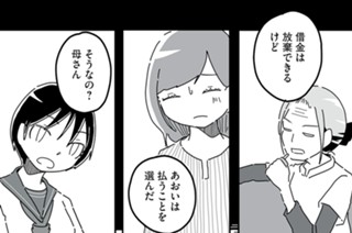 ＭＯＯＮＤＡＹ２１「始まりと翼（後編）」 표지