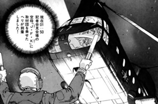 ＶＯＹＡＧＥ１８０ 竹上首相到着 표지