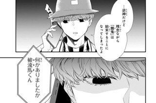 #27 軽井沢殺人事件(後編)(3) 표지