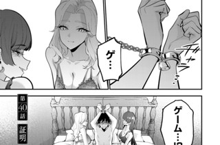第４０話 証明 표지