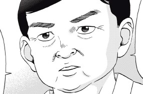 第２５話 松田こう平 ６１歳 표지