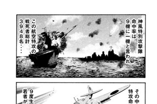 第２廻 三本ノ槍 표지