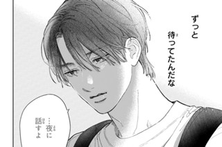 Ｓｉｇｎ．４２ 逸臣の世界：前編（２） 표지