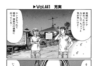 Vol.441 充実 표지