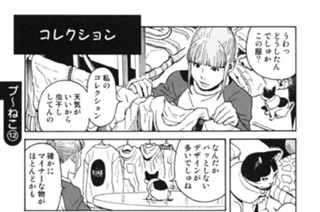 プ〜ねこ（１２） 표지