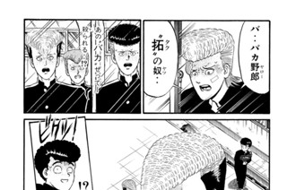 第２６話 乱校‥動く！？ 표지