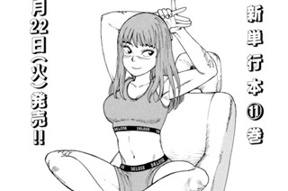第６７話 三倉まなか③（１） 표지