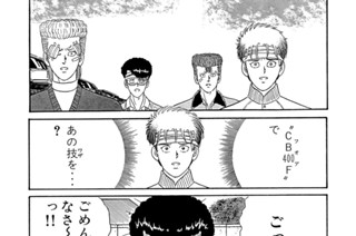 第２４話 台風前夜‥！？ 표지