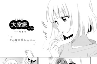 大室家の109 표지