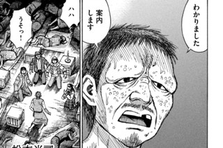第２９３話 嫌な予感 표지