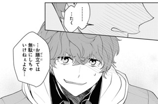 第5話 (2) 표지