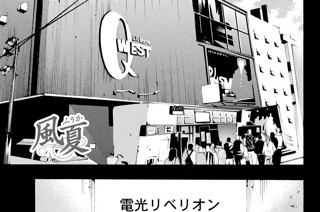 ＃５４ ガチバトル。 표지