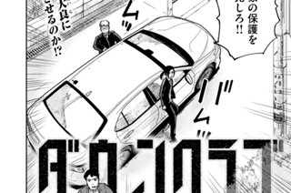 第２７話 天には鳥の罠、地には鼠の罠 표지