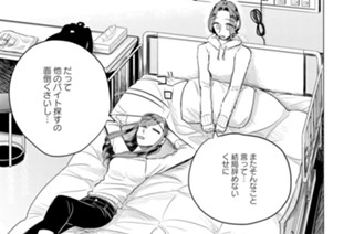 第５話 ９月（後編）（２） 표지