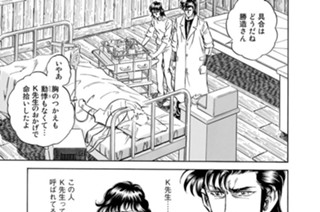 第１２８話 自殺（その３） 표지
