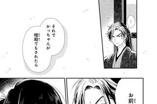 第１３話 毒を喰らわば皿まで（２） 표지