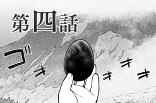 第四話 표지