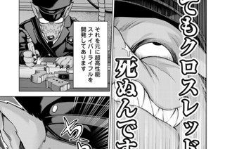 第９話 何者 표지