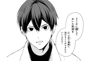 #26 軽井沢殺人事件(中編)(3) 표지