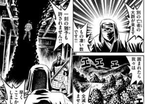 第六十一話 囮（おとり） 표지