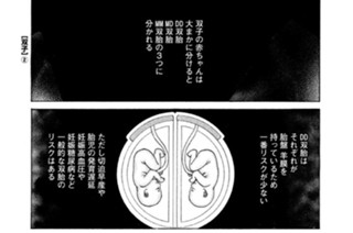 ＴＲＡＣＫ１６ 双子（２） 표지