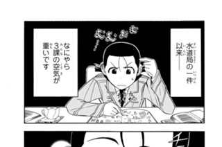 第９話 小さな戦力 표지