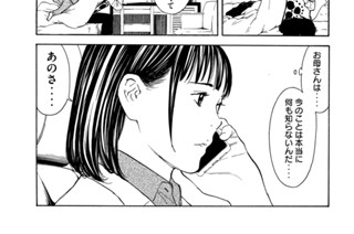 第１７４話 歌仙の覚悟 표지