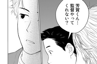 第６話 挑戦の結果 その３② 표지