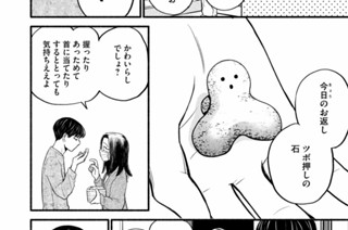 第９話 お返し 표지