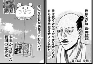 第１４話 参戦！ 표지