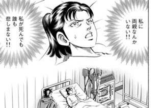 第１６３話 親子（中編） 표지