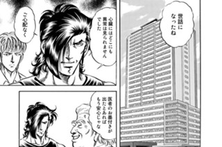 第２１７話 焦燥（前篇） 표지