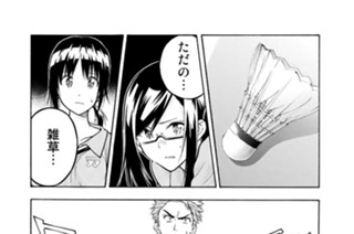 3화 ３ｒｄラリー １人じゃないんだから 표지