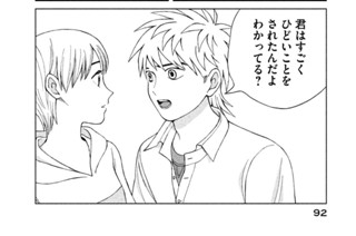 第１３話 お姉ちゃん 표지