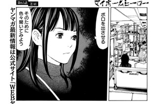 第６５話 芝居 표지