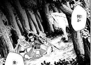 ページ２４ 闇夜の襲撃者 표지