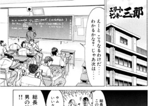 67화 第67話 発覚！親衛隊男色疑惑!!の巻〈後編〉 표지