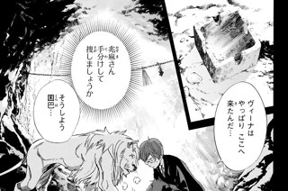 第６１話 叛徒 표지