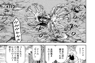 ≪＃１１２≫ 海人（うみんちゅ）と宇宙人（うちゅんちゅ） 표지