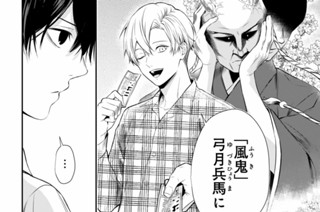 #14 演劇殺人事件(前編)(2) 표지