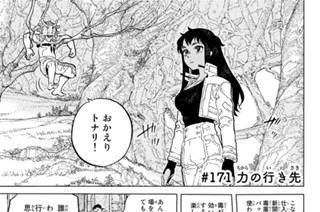 ♯１７１ 力の行き先 표지