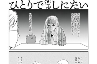 第４６話 下僕さんと保険屋くん 표지