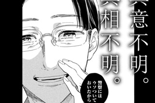 第７話 （後編） 표지
