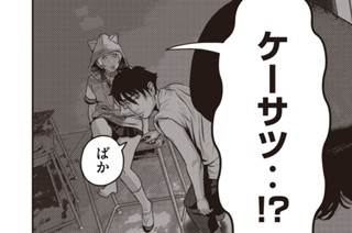 第４６話 大人 표지