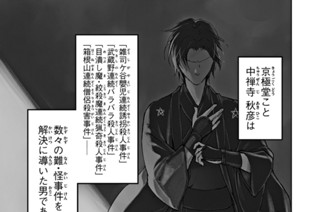 第１話 仏頂面な新任講師 표지