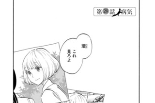第２８話 病気 표지