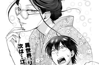 第２５話 「ウマいつまみとウマい酒」① 표지